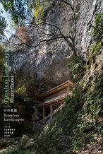 小川 重雄
