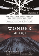 WONDER Mt.FUJI