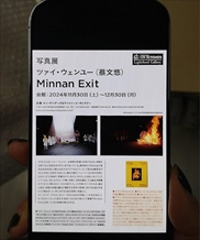 蔡文悠