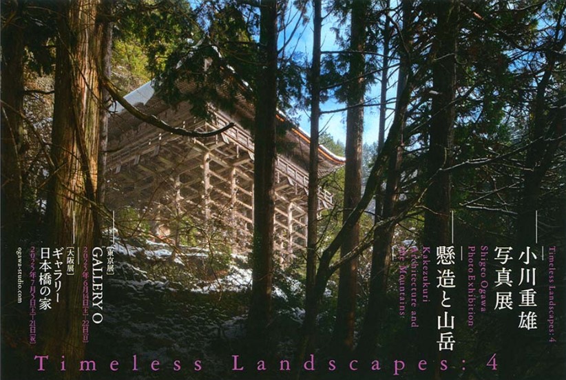 小川 重雄 